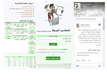 Tablet Screenshot of mohasabah.com
